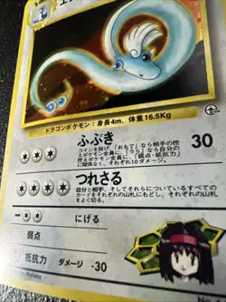 Pokemon Erikas Dragonair Holo Gym Heroes 4/132 Old Vintage Holo Bleed Mint Error - Image 3