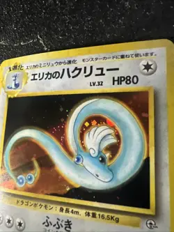 Pokemon Erikas Dragonair Holo Gym Heroes 4/132 Old Vintage Holo Bleed Mint Error - Image 4