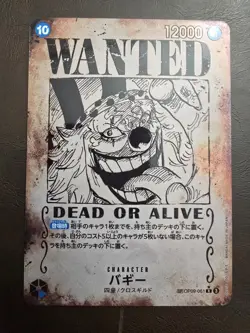 US SELLER One Piece TCG - Buggy (051) (Wanted Poster) SP OP09-051 Japanese - Image 1