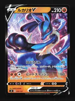 Lucario V 050/127 LP V Starter Decks Japanese Pokemon Card TCG - Image 1