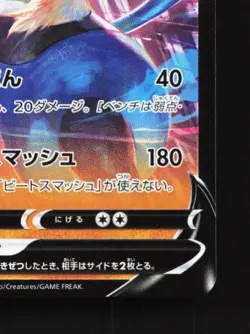 Lucario V 050/127 LP V Starter Decks Japanese Pokemon Card TCG - Image 3