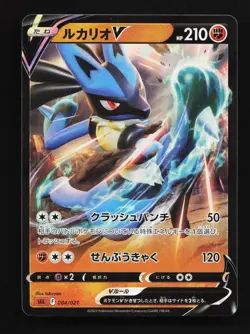 Lucario V 004/021 NM Lucario Starter Set VSTAR Japanese Pokemon Card TCG - Image 1
