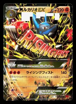 M Lucario EX 053/096 Rising Fist LP 1st ED Japanese Pokemon Card TCG - Image 1
