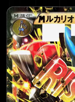 M Lucario EX 053/096 Rising Fist LP 1st ED Japanese Pokemon Card TCG - Image 2