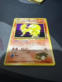 Pokemon TCG Holo Card Brock's Ninetails #38 Gym Set Vintage Japanese - Image 2