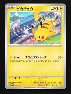 Pikachu 197/SV-P NM Scarlet & Violet Promos Japanese Pokemon Card TCG - Image 1