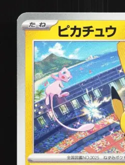 Pikachu 197/SV-P NM Scarlet & Violet Promos Japanese Pokemon Card TCG - Image 4