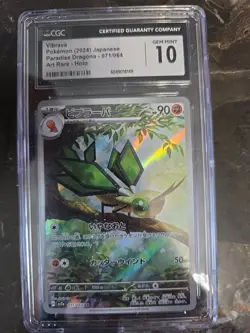 Pokemon TCG Vibrava Card 071/064 AR SV7a Paradise Dragona Japanese Edition 2024 - Image 1