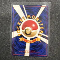 Super Energy Removal Rare Trainer - Pokemon Japanese 1996 Base Set Card- LP/MP - Image 2