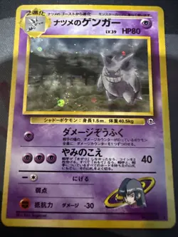 Pokemon TCG Sabrina's Gengar No.094 Gym Challenge Holo Card - Image 1