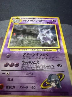 Pokemon TCG Sabrina's Gengar No.094 Gym Challenge Holo Card - Image 2