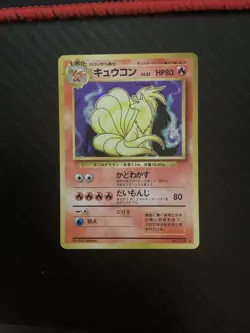 Ninetales Pokemon Card Japanese No.038 Base Set Vintage Holo [LP] - Image 1