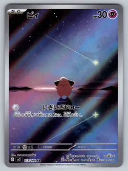 Cleffa 113/108 Near Mint Art Rare Ruler of The Black Flame Japanese Pokemon - Image 1