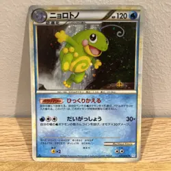 Pokemon: Politoed 1st Edition #021/070 Holo SoulSilver Collection - MINT - A60 - Image 1