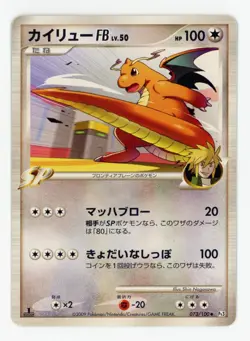 Dragonite FB 073/100 Pokemon Japanese 2009 Pt3 Beat of the Frontier 1st Edition - Image 3