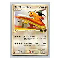 Dragonite FB 073/100 Pokemon Japanese 2009 Pt3 Beat of the Frontier 1st Edition - Image 5