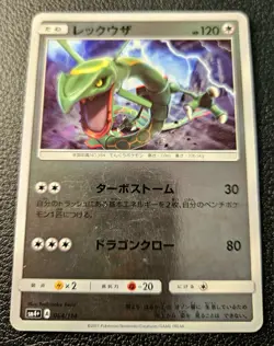 Rayquaza 084/114 GX Battle Boost sm4+ Reverse Holo Japanese Pokemon Card LP - Image 1