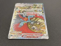 Pokemon TCG Roaring Moon EX Sir Prismatic Evolutions Card 162/131 NM Condition - Image 2