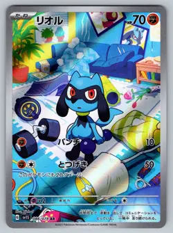 Riolu 086/078 Near Mint Art Rare Scarlet ex Japanese Pokemon Card - Image 1