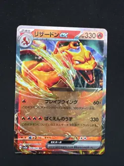 Charizard ex 006/165 Sv2a: Pokemon Card 151 Holo (Japanese) - Image 1