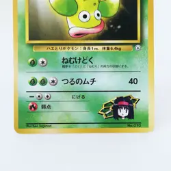 70 Pokemon card old Back Erica's Weepinbell HP70 LV30 Nintendo Japan Game - Image 3