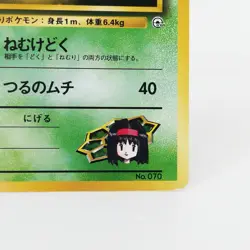 70 Pokemon card old Back Erica's Weepinbell HP70 LV30 Nintendo Japan Game - Image 5