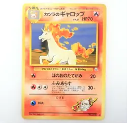 078 Pokemon Card Old Back Blaine's Rapidash HP70 LV31 Nintendo Game Japan - Image 1