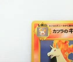 078 Pokemon Card Old Back Blaine's Rapidash HP70 LV31 Nintendo Game Japan - Image 3