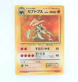 141 Pokemon Card cabutops Old Back LV30 HP60 Nintendo Japan Game - Image 1