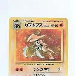 141 Pokemon Card cabutops Old Back LV30 HP60 Nintendo Japan Game - Image 2