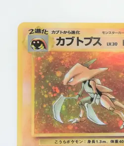 141 Pokemon Card cabutops Old Back LV30 HP60 Nintendo Japan Game - Image 5