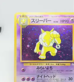 097 Hypno Pokemon card old BACK HP90 Nintendo JAPAN GAME Freak - Image 2
