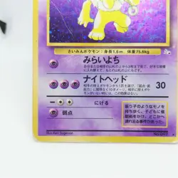 097 Hypno Pokemon card old BACK HP90 Nintendo JAPAN GAME Freak - Image 4