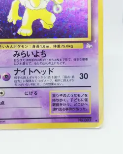 097 Hypno Pokemon card old BACK HP90 Nintendo JAPAN GAME Freak - Image 5