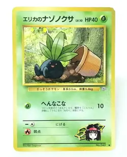 043 Pokemon Card Erica's Oddish Old Back LV10 HP40 Nintendo JAPAN - Image 1