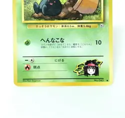 043 Pokemon Card Erica's Oddish Old Back LV10 HP40 Nintendo JAPAN - Image 3
