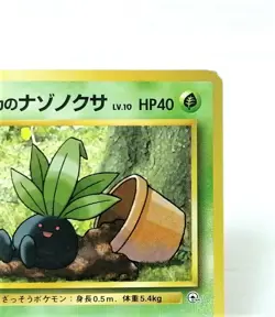 043 Pokemon Card Erica's Oddish Old Back LV10 HP40 Nintendo JAPAN - Image 4