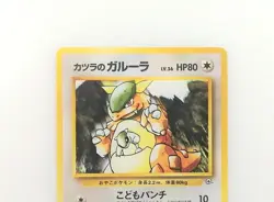 115 Pokemon Card Old Back Kangaskhan（Garura）of Katsura LV36 HP80 - Image 3