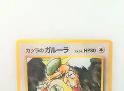115 Pokemon Card Old Back Kangaskhan（Garura）of Katsura LV36 HP80 - Image 5