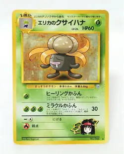 044 Pokemon Card Erica's Gloom Old Back LV24 HP60 Nintendo Game Japan - Image 1