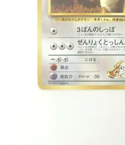 128 Pokemon Card Blaine's Tauros Old Back LV34 HP70 Nintendo Game Japan - Image 4