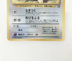 Pokemon Card Togepi Old Back LV8 HP30 Nintendo Game Japan 1996 - Image 3