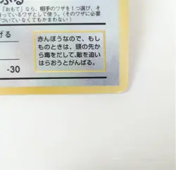 Pokemon Card Togepi Old Back LV8 HP30 Nintendo Game Japan 1996 - Image 4