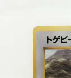 Pokemon Card Togepi Old Back LV8 HP30 Nintendo Game Japan 1996 - Image 5