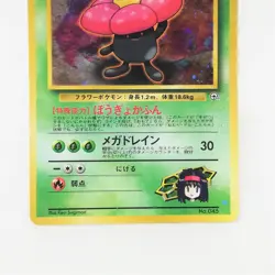 045 Pokemon card old Back Erica's Vileplume HP80 LV34 Nintendo Japan Game - Image 3