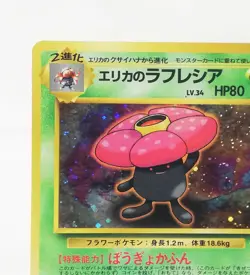 045 Pokemon card old Back Erica's Vileplume HP80 LV34 Nintendo Japan Game - Image 4