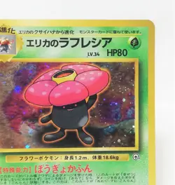 045 Pokemon card old Back Erica's Vileplume HP80 LV34 Nintendo Japan Game - Image 5