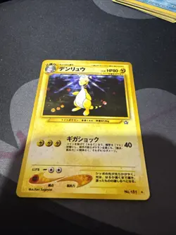 Pokemon TCG Ampharos Neo 3 Holo Rare Card No. 181 Japanese Edition - Image 2