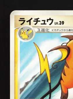 Raichu 008/012 MP Shaymin LV.X Collection Pack Japanese Pokemon Card TCG - Image 4