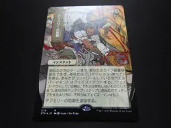 Teferi's Protection JP FOIL Etched NM [Strixhaven Mystical Archives] Free Track! - Image 2